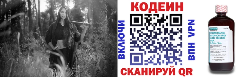 купить наркоту  Сенгилей  Кодеин Purple Drank 