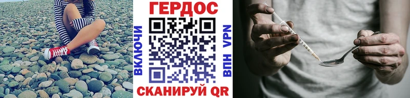ГЕРОИН Афган  как найти закладки  Сенгилей 