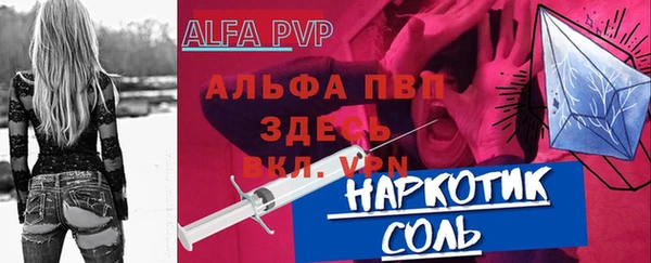 ALPHA PVP Алексеевка