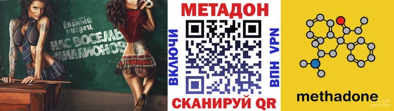 МЕТАДОН VHQ  Сенгилей 
