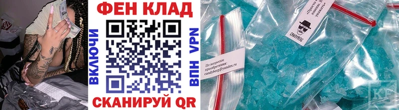 ОМГ ОМГ ONION  Сенгилей  Первитин Methamphetamine  купить  цена 